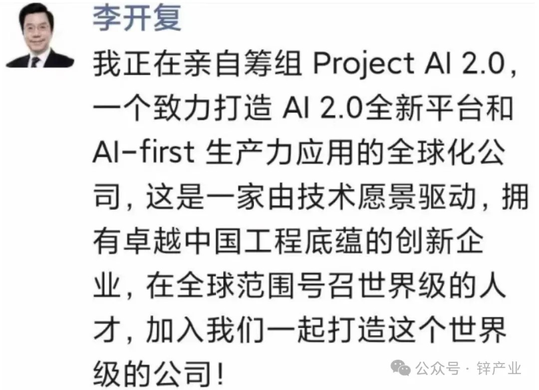 做大模型的李开复不投具身智能(图2)