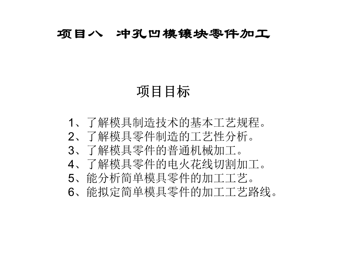 2023年中国模具行业市场运行态势、产业链全景及发展趋势报告(图1)