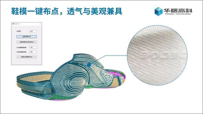 千万双鞋的3D打印革命：华曙高科鞋模增材方案实现超1千万双成品鞋量产(图11)